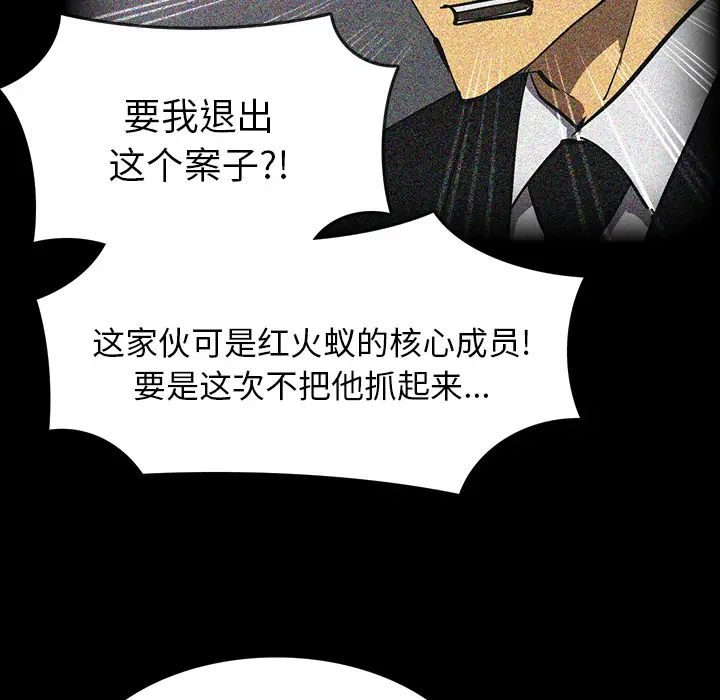 RUGAL[顶通]韩漫全集-第53话无删减无遮挡章节图片 