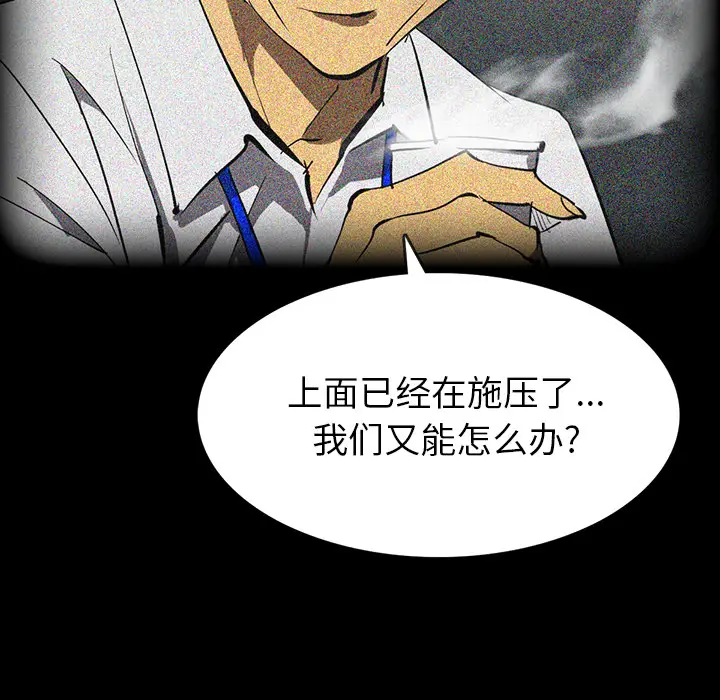 RUGAL[顶通]韩漫全集-第53话无删减无遮挡章节图片 