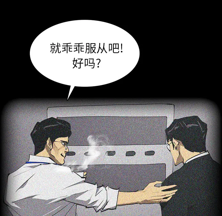 RUGAL[顶通]韩漫全集-第53话无删减无遮挡章节图片 