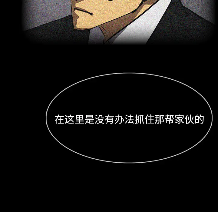 RUGAL[顶通]韩漫全集-第53话无删减无遮挡章节图片 