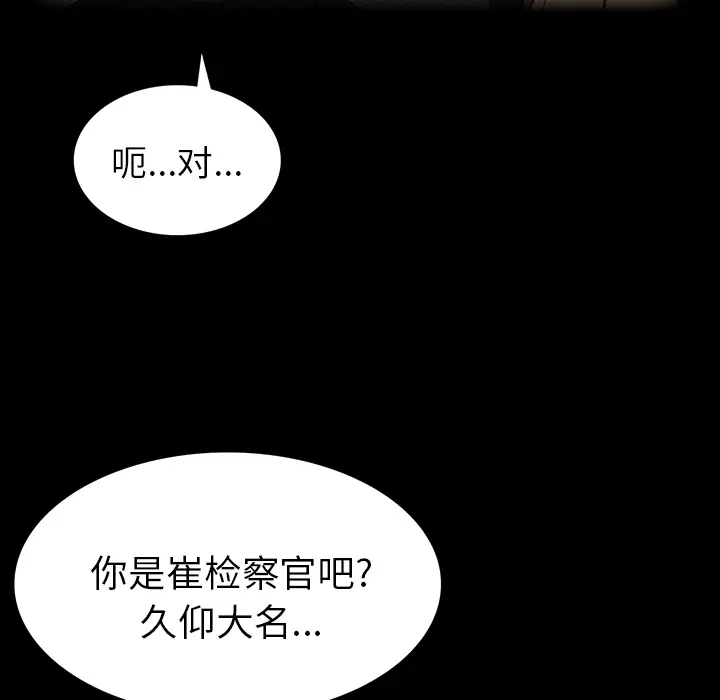RUGAL[顶通]韩漫全集-第53话无删减无遮挡章节图片 