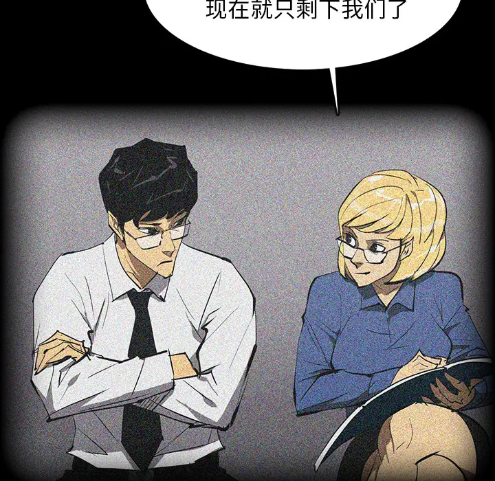 RUGAL[顶通]韩漫全集-第53话无删减无遮挡章节图片 