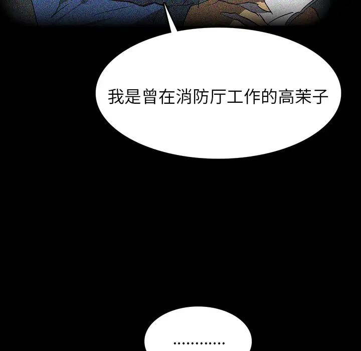 RUGAL[顶通]韩漫全集-第53话无删减无遮挡章节图片 