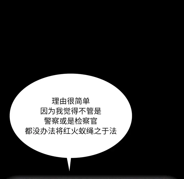 RUGAL[顶通]韩漫全集-第53话无删减无遮挡章节图片 