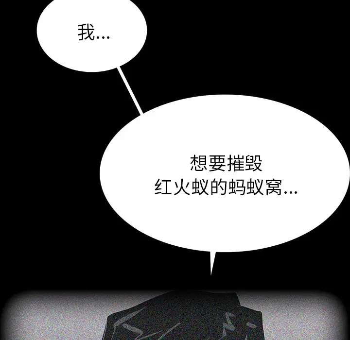 RUGAL[顶通]韩漫全集-第53话无删减无遮挡章节图片 