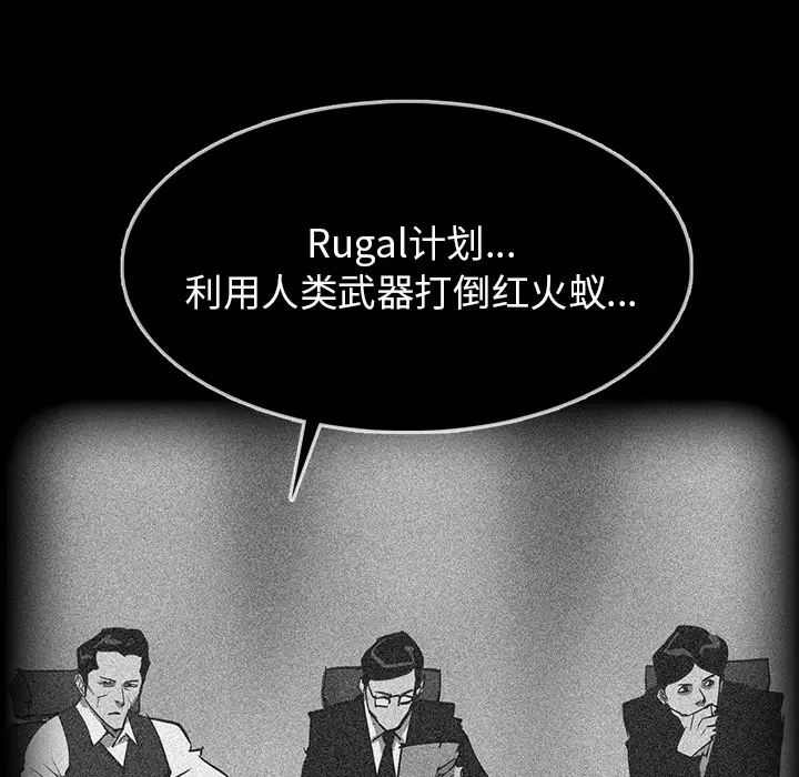 RUGAL[顶通]韩漫全集-第53话无删减无遮挡章节图片 