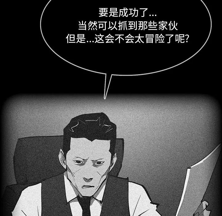 RUGAL[顶通]韩漫全集-第53话无删减无遮挡章节图片 