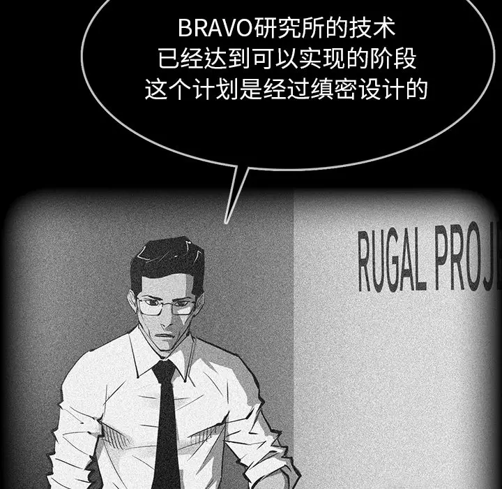 RUGAL[顶通]韩漫全集-第53话无删减无遮挡章节图片 
