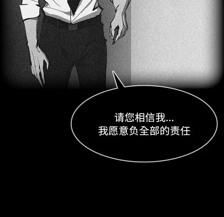 RUGAL[顶通]韩漫全集-第53话无删减无遮挡章节图片 