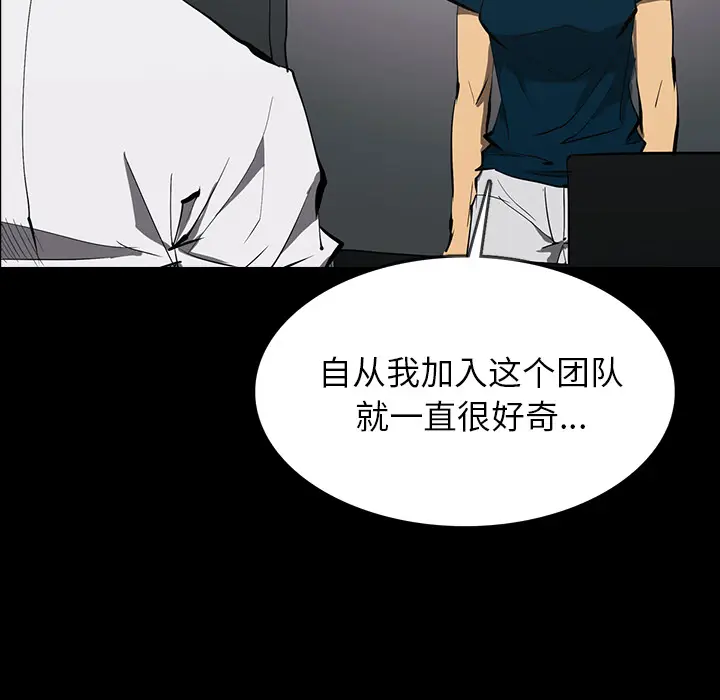 RUGAL[顶通]韩漫全集-第53话无删减无遮挡章节图片 