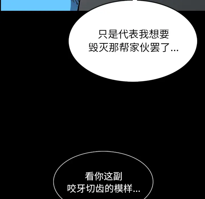RUGAL[顶通]韩漫全集-第53话无删减无遮挡章节图片 