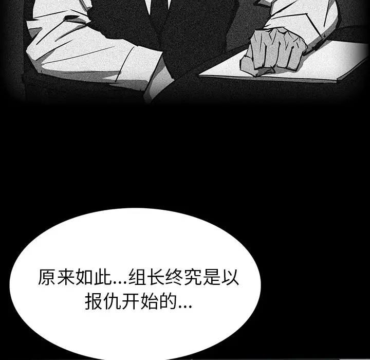 RUGAL[顶通]韩漫全集-第53话无删减无遮挡章节图片 