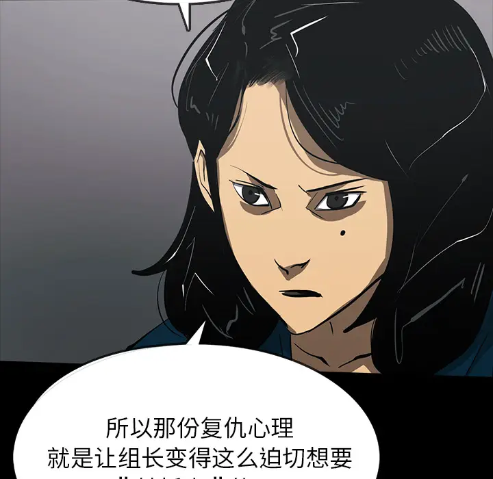 RUGAL[顶通]韩漫全集-第53话无删减无遮挡章节图片 