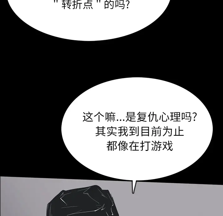 RUGAL[顶通]韩漫全集-第53话无删减无遮挡章节图片 