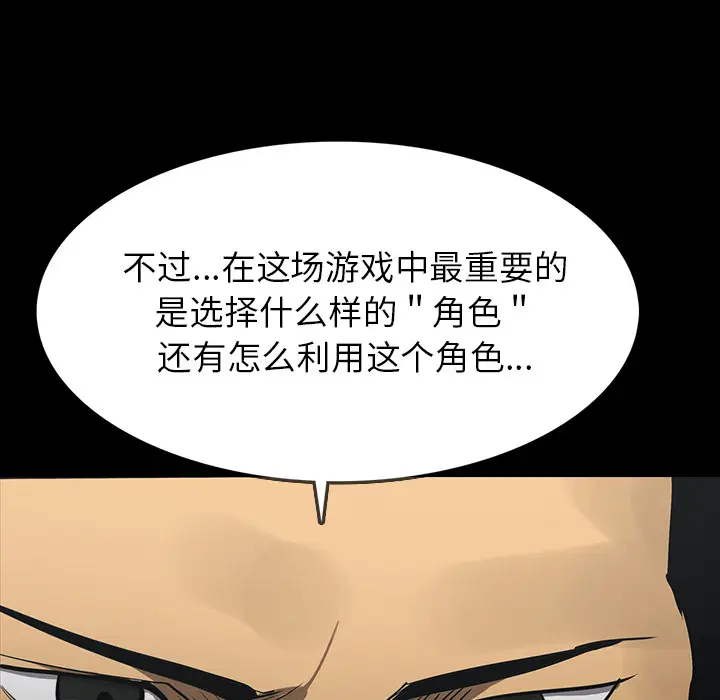 RUGAL[顶通]韩漫全集-第53话无删减无遮挡章节图片 