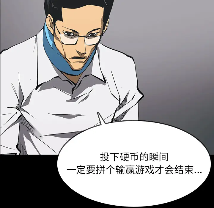 RUGAL[顶通]韩漫全集-第53话无删减无遮挡章节图片 