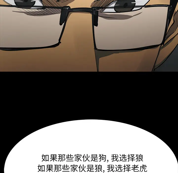 RUGAL[顶通]韩漫全集-第53话无删减无遮挡章节图片 