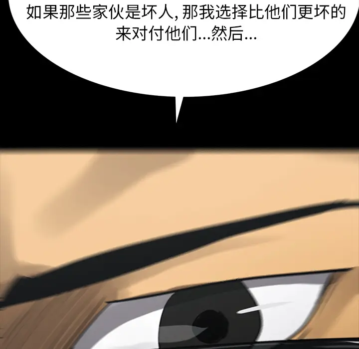 RUGAL[顶通]韩漫全集-第53话无删减无遮挡章节图片 