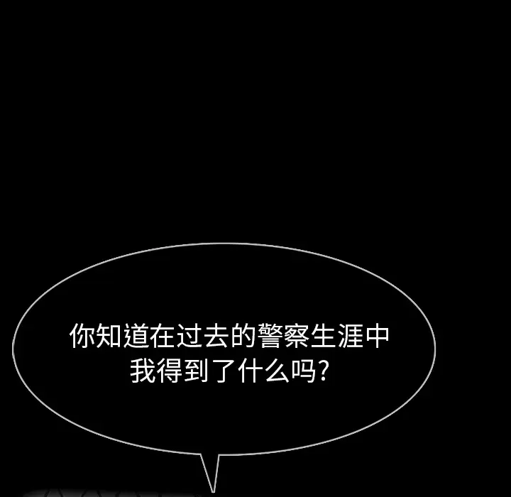 RUGAL[顶通]韩漫全集-第53话无删减无遮挡章节图片 