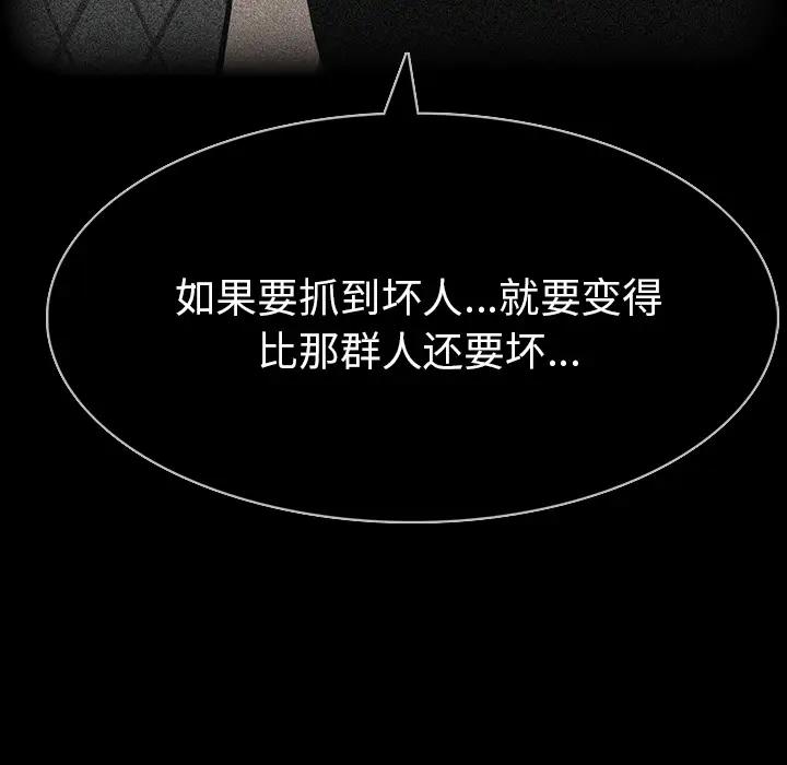 RUGAL[顶通]韩漫全集-第53话无删减无遮挡章节图片 