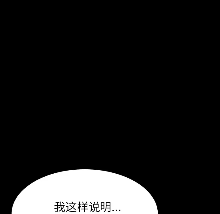 RUGAL[顶通]韩漫全集-第53话无删减无遮挡章节图片 