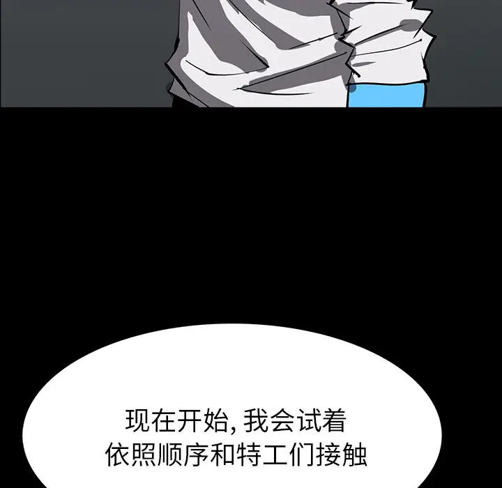 RUGAL[顶通]韩漫全集-第53话无删减无遮挡章节图片 