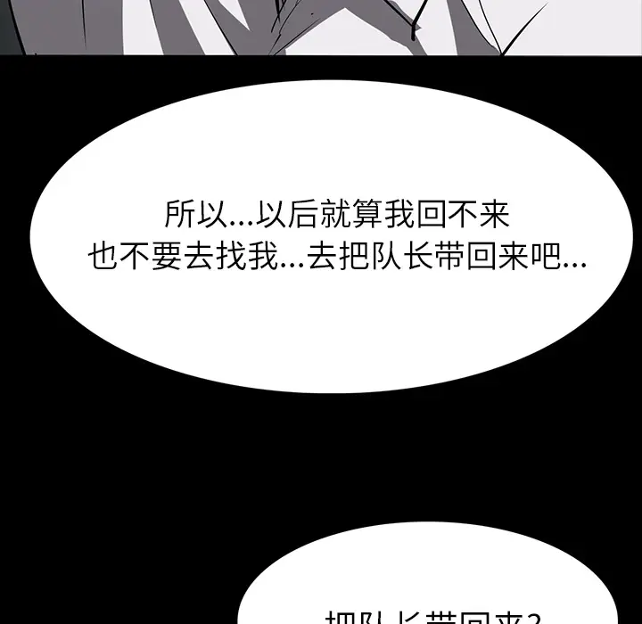RUGAL[顶通]韩漫全集-第53话无删减无遮挡章节图片 