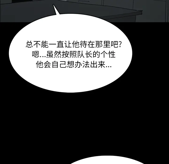 RUGAL[顶通]韩漫全集-第53话无删减无遮挡章节图片 