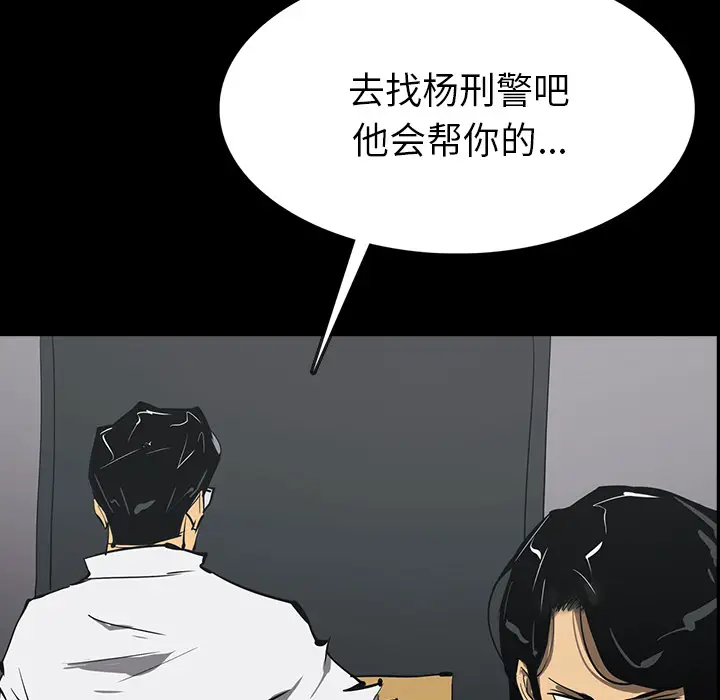 RUGAL[顶通]韩漫全集-第53话无删减无遮挡章节图片 
