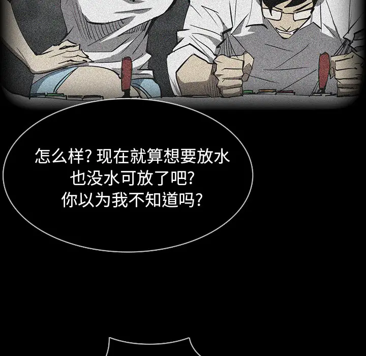 RUGAL[顶通]韩漫全集-第53话无删减无遮挡章节图片 