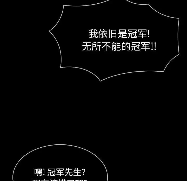 RUGAL[顶通]韩漫全集-第53话无删减无遮挡章节图片 