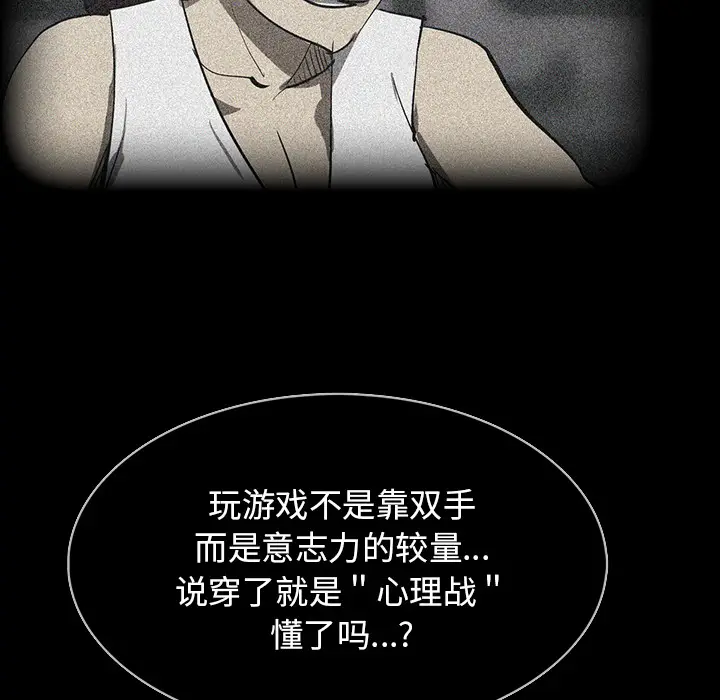 RUGAL[顶通]韩漫全集-第53话无删减无遮挡章节图片 