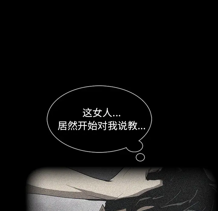 RUGAL[顶通]韩漫全集-第53话无删减无遮挡章节图片 