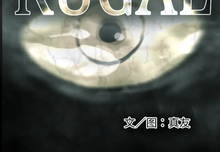RUGAL[顶通]韩漫全集-第54话无删减无遮挡章节图片 