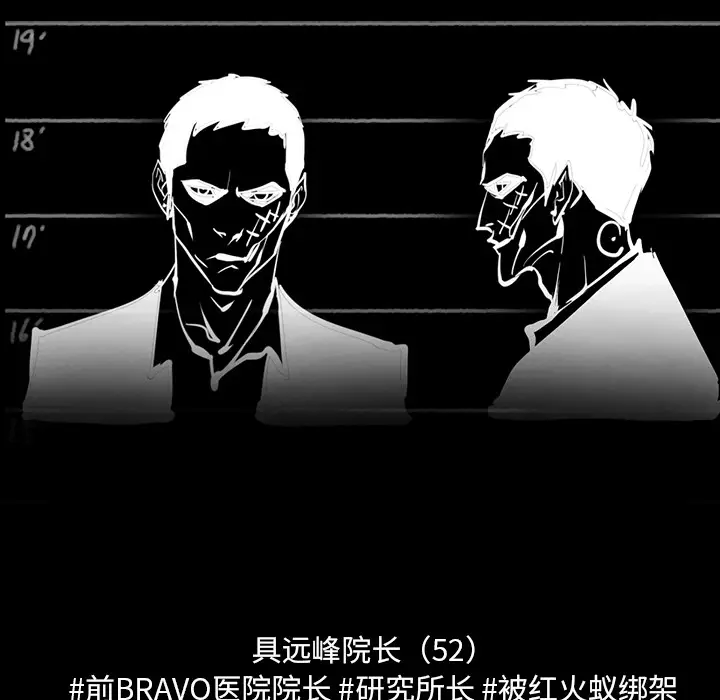 RUGAL[顶通]韩漫全集-第54话无删减无遮挡章节图片 
