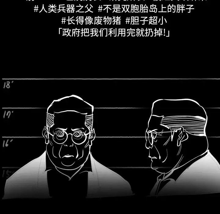 RUGAL[顶通]韩漫全集-第54话无删减无遮挡章节图片 