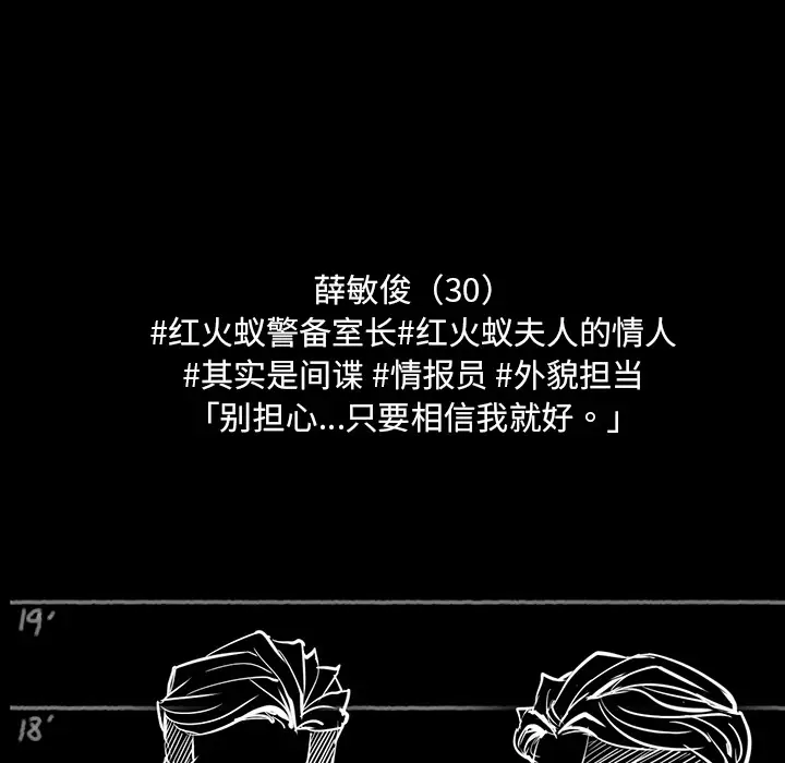 RUGAL[顶通]韩漫全集-第54话无删减无遮挡章节图片 