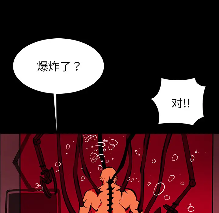 RUGAL[顶通]韩漫全集-第54话无删减无遮挡章节图片 