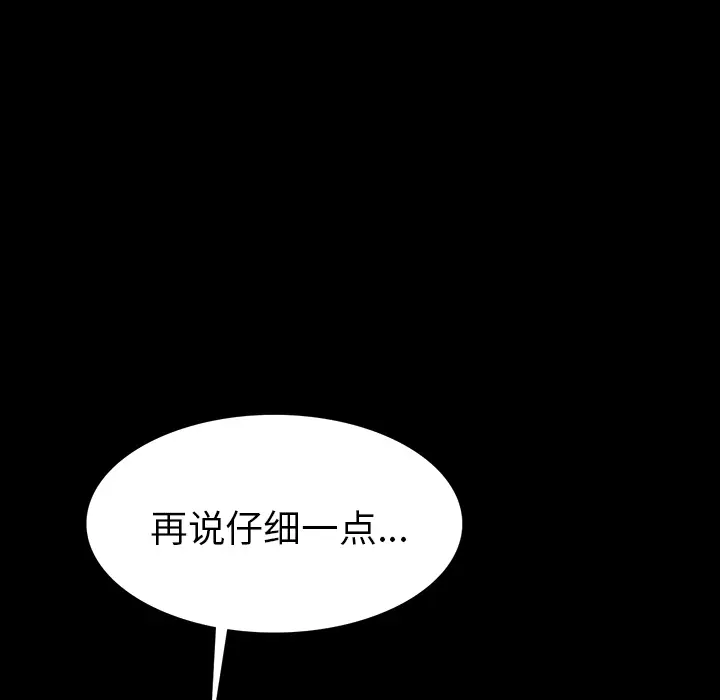 RUGAL[顶通]韩漫全集-第54话无删减无遮挡章节图片 