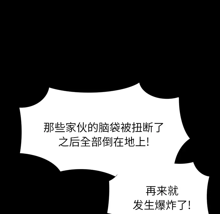 RUGAL[顶通]韩漫全集-第54话无删减无遮挡章节图片 