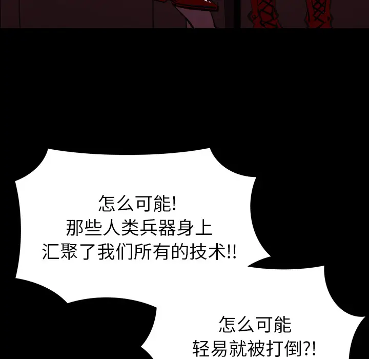 RUGAL[顶通]韩漫全集-第54话无删减无遮挡章节图片 