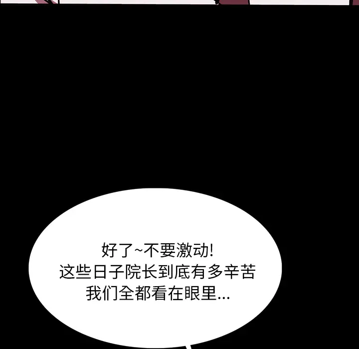 RUGAL[顶通]韩漫全集-第54话无删减无遮挡章节图片 