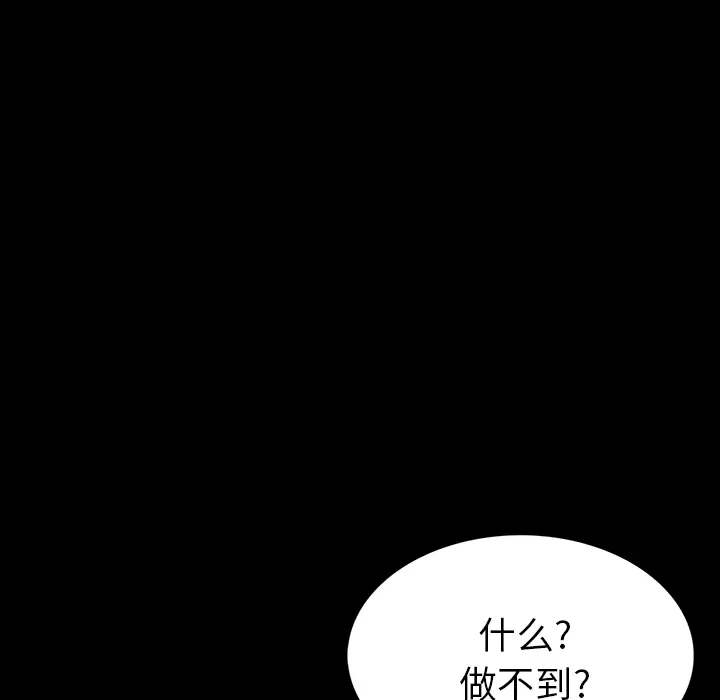 RUGAL[顶通]韩漫全集-第54话无删减无遮挡章节图片 