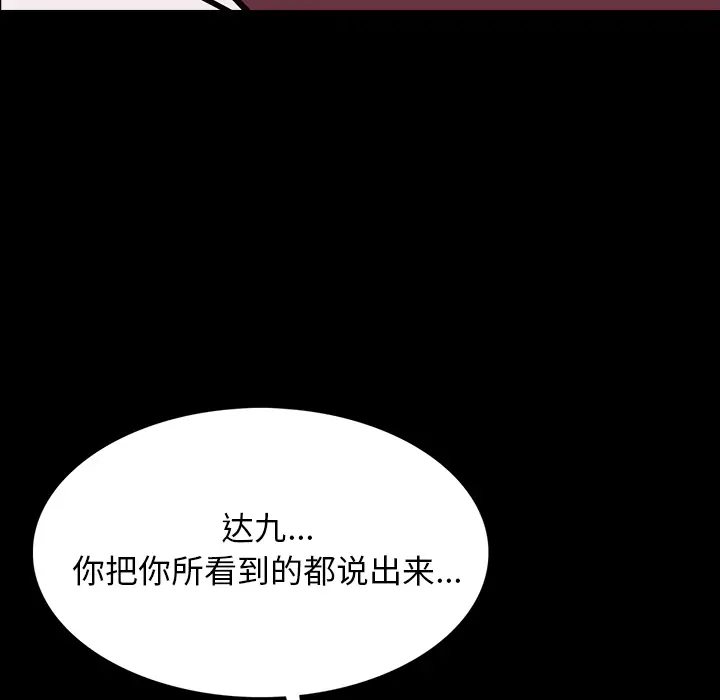 RUGAL[顶通]韩漫全集-第54话无删减无遮挡章节图片 