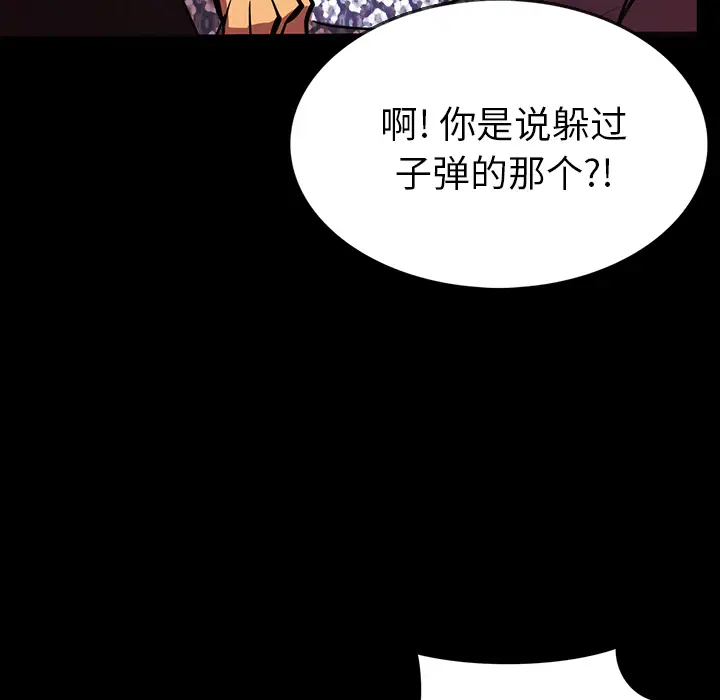 RUGAL[顶通]韩漫全集-第54话无删减无遮挡章节图片 