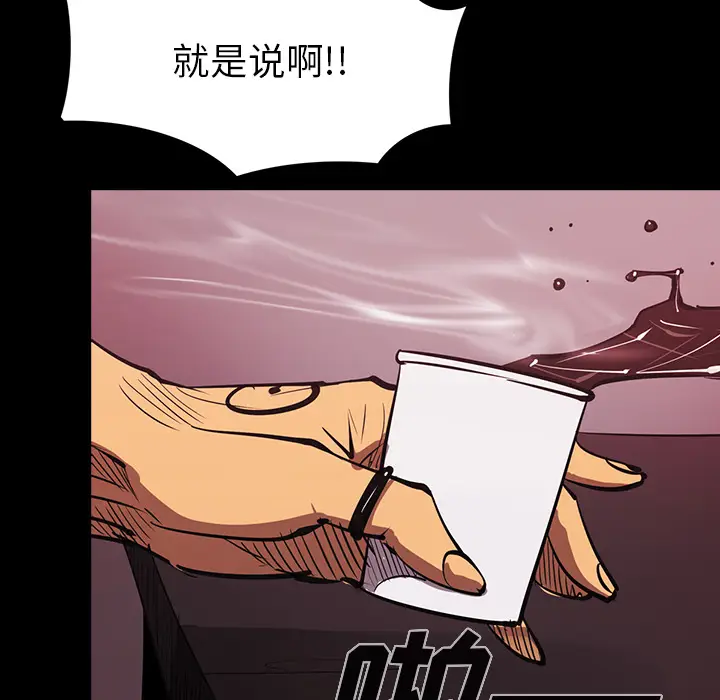 RUGAL[顶通]韩漫全集-第54话无删减无遮挡章节图片 
