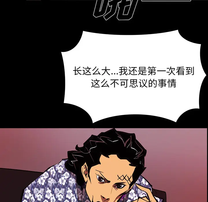 RUGAL[顶通]韩漫全集-第54话无删减无遮挡章节图片 
