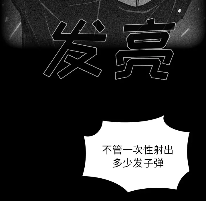 RUGAL[顶通]韩漫全集-第54话无删减无遮挡章节图片 