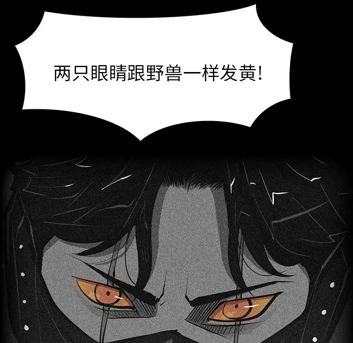 RUGAL[顶通]韩漫全集-第54话无删减无遮挡章节图片 