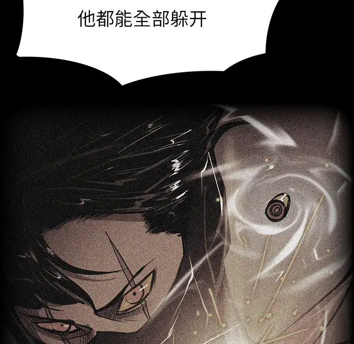 RUGAL[顶通]韩漫全集-第54话无删减无遮挡章节图片 
